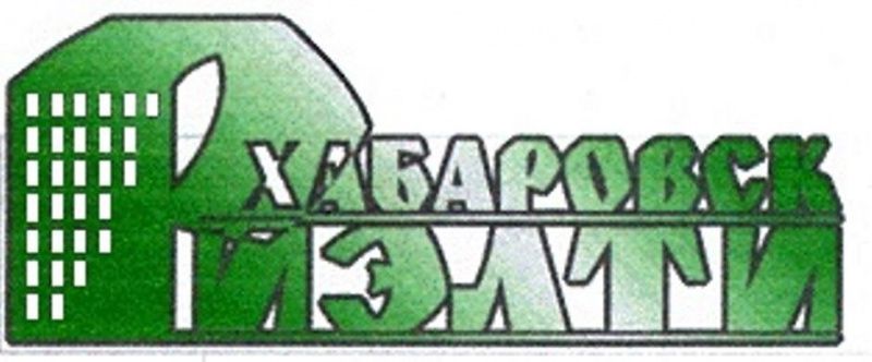 Хабаровск Риэлти